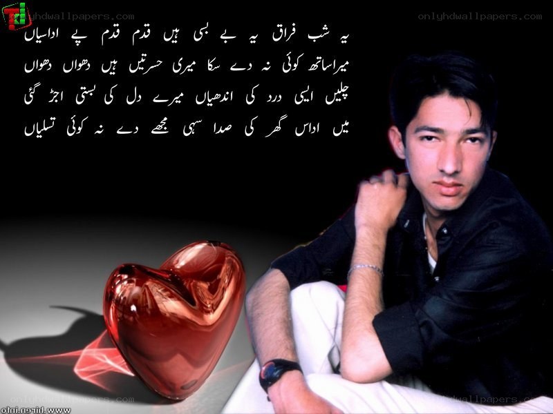 Man with heart and Urdu text