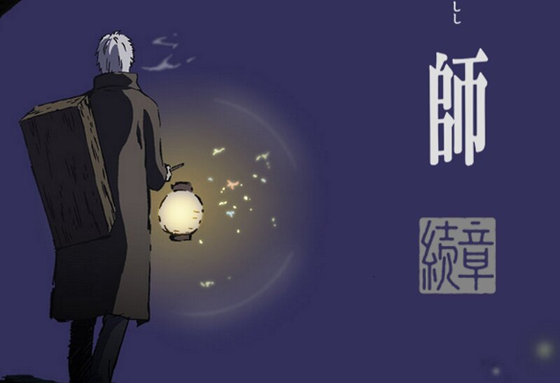 Man with Lantern