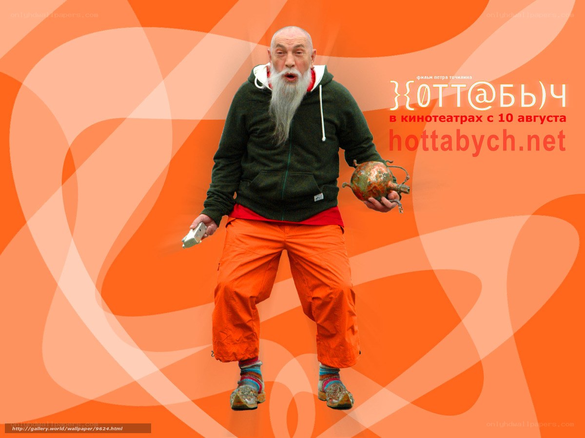 Man with long beard holding objects