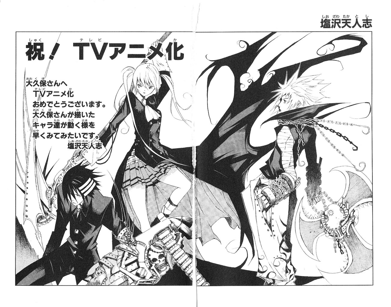 Manga announcement page