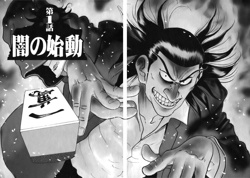 Manga chapter opening