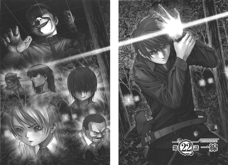 manga chapter with supernatural elements