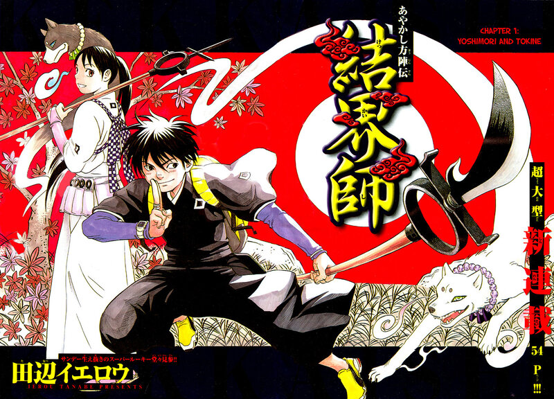 Manga Characters with Weapons