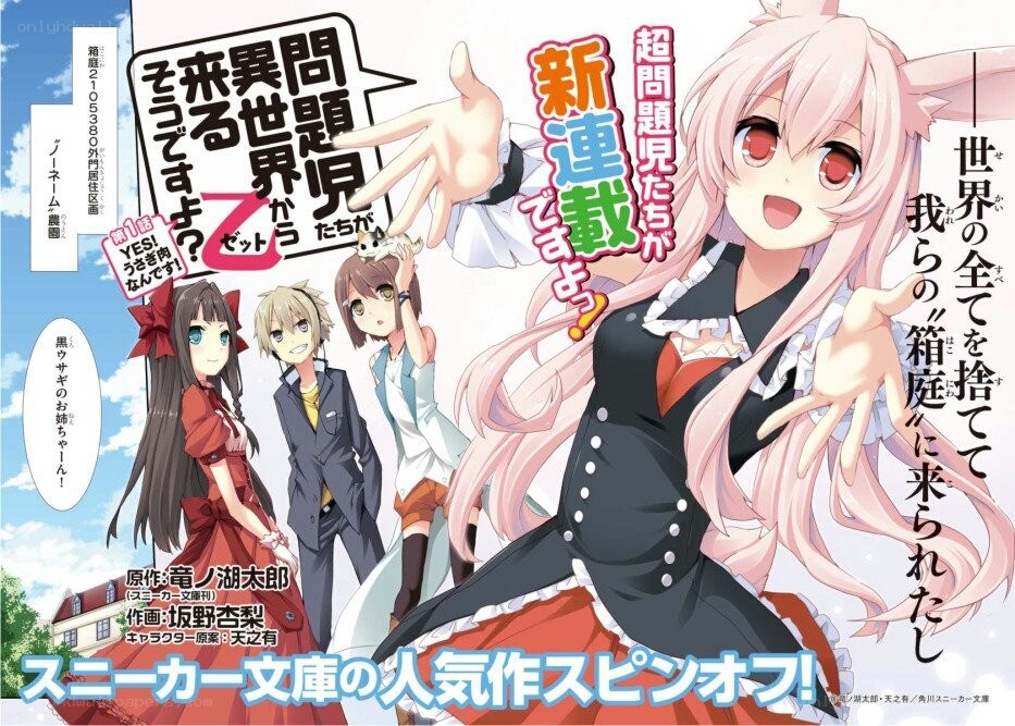 manga cover with anime characters