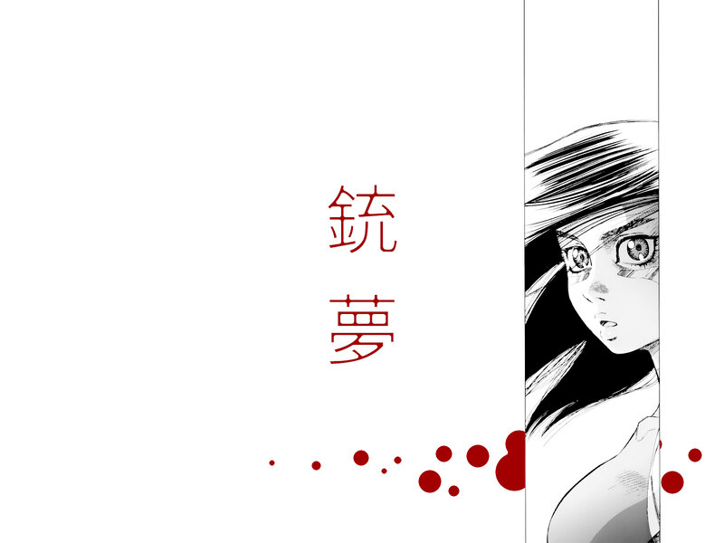 manga cover with red text