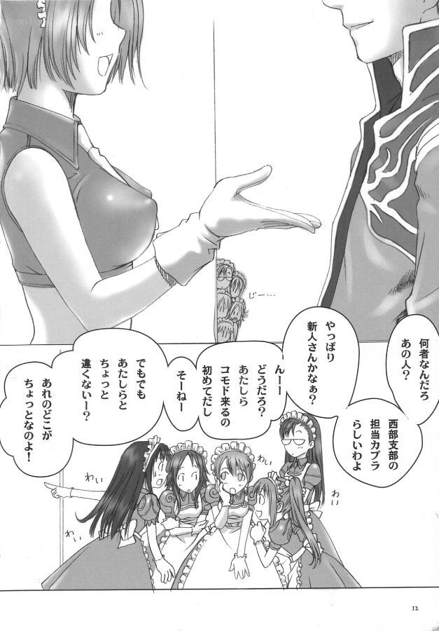 manga panel with characters