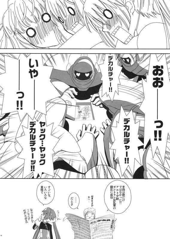Manga panel with robot and characters