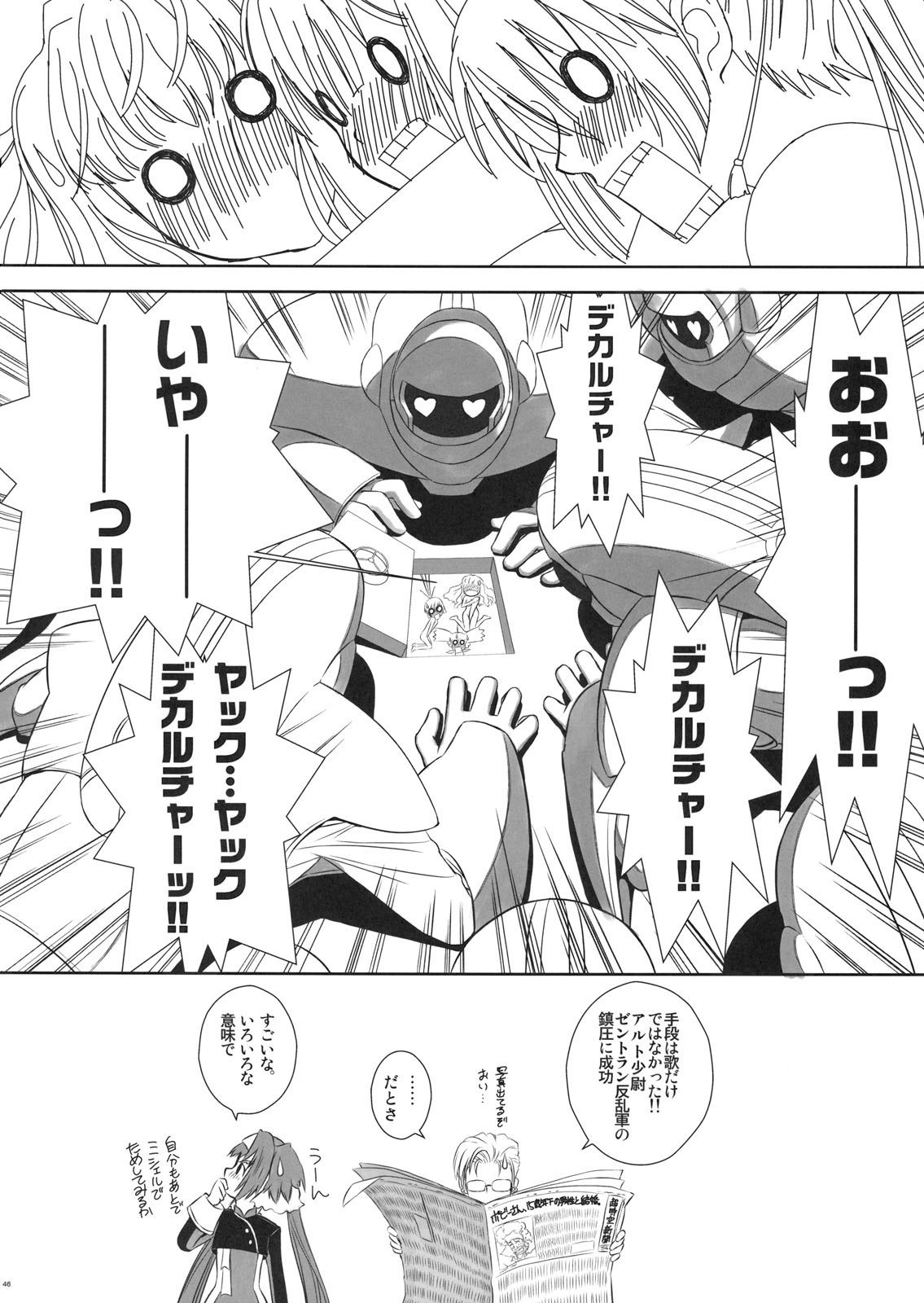 Manga panel with robot and characters