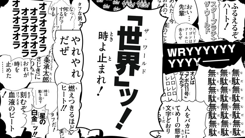 Manga Panel with Text — Black