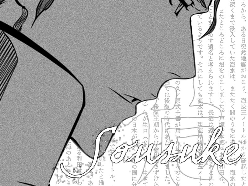 manga panel with text overlay
