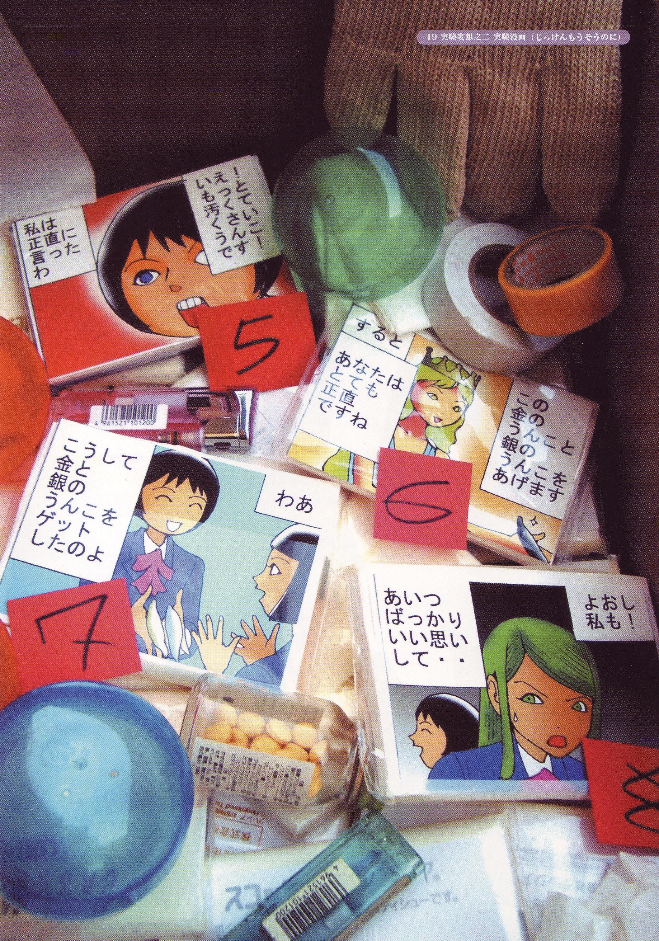Manga panels in a box