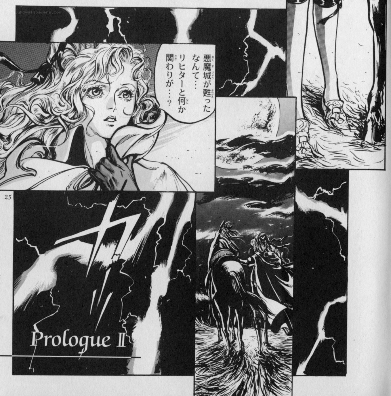 manga prologue page
