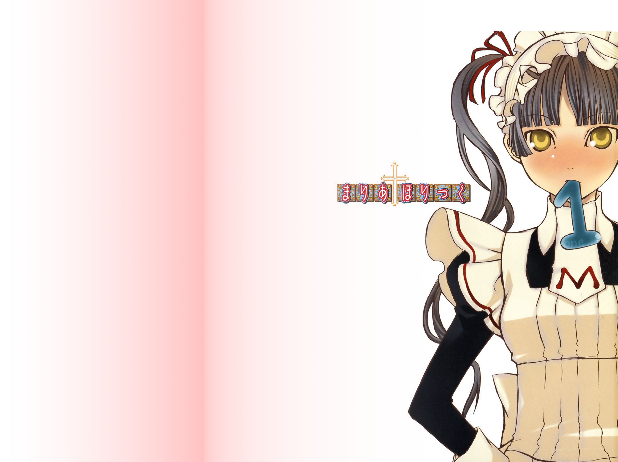 mari-ho-ri-kku volume one