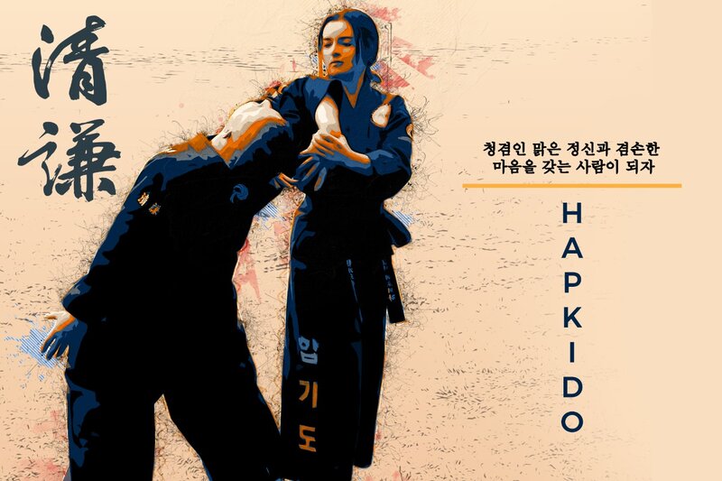Martial Arts Demonstration — Black