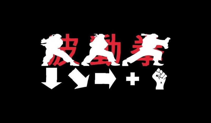 martial arts game logo