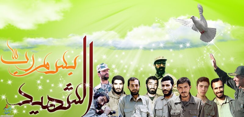 Martyrs of the Revolution