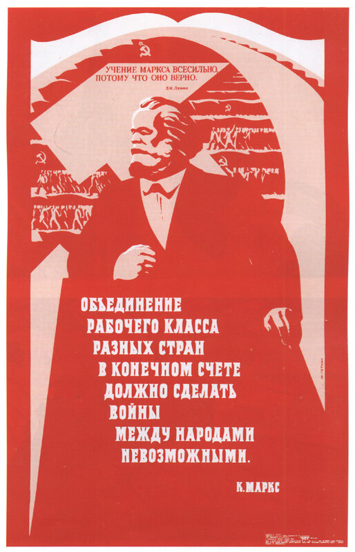 Marxist propaganda poster