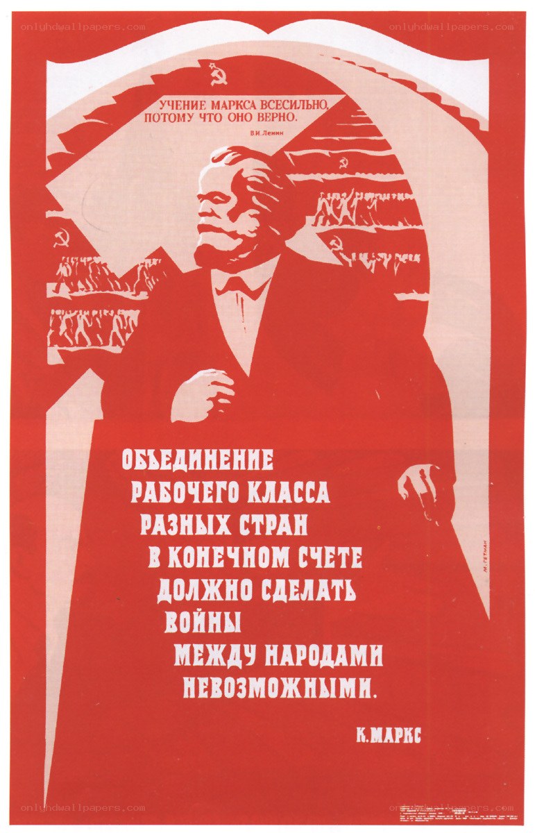 Marxist propaganda poster