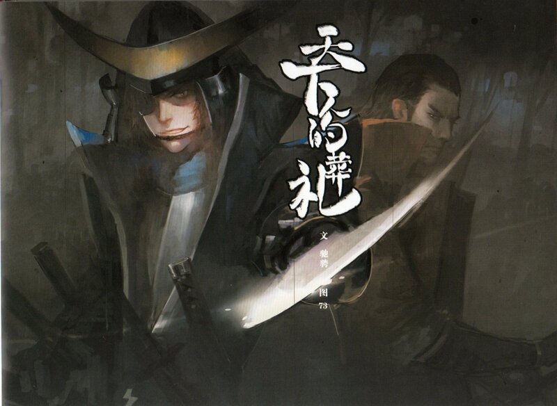 Masked Swordsman with Sword
