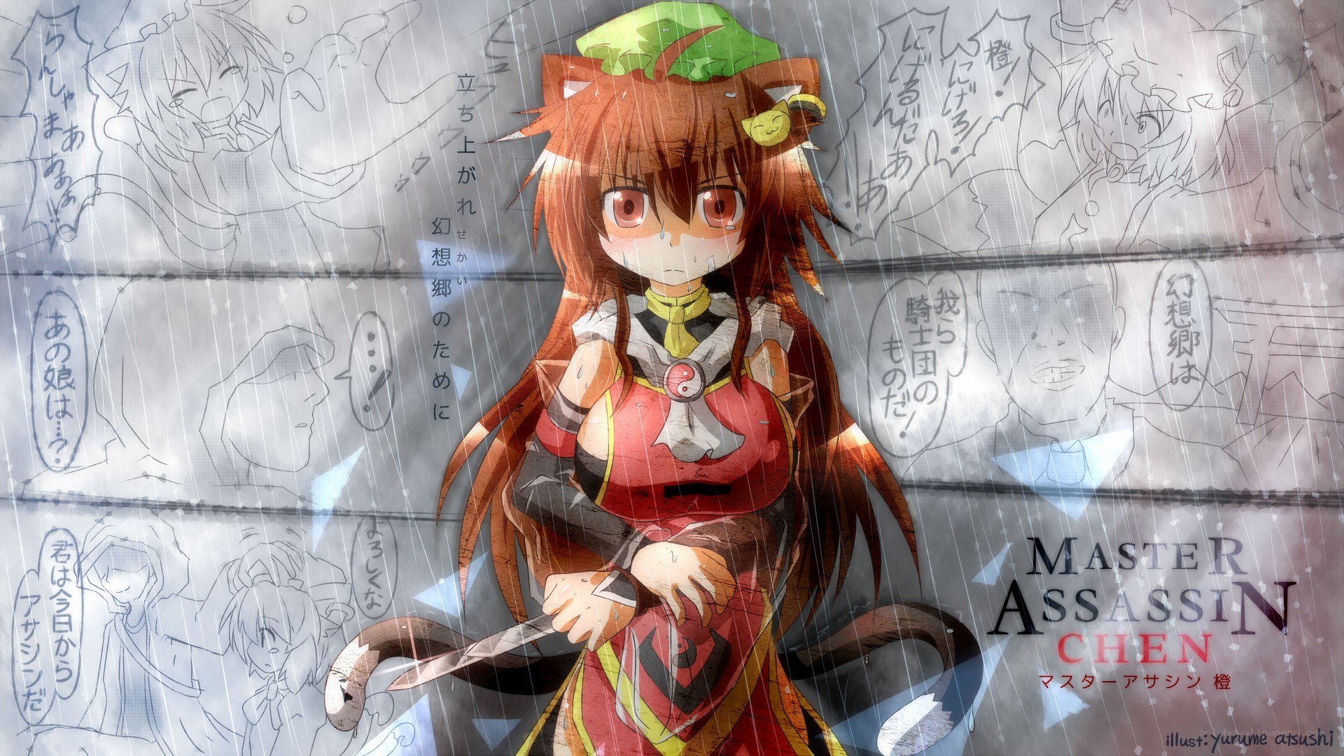 Master Assassin Chen in the rain