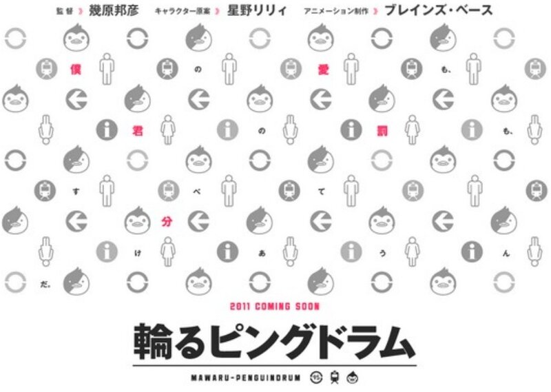 Mawaru-Penguindrum