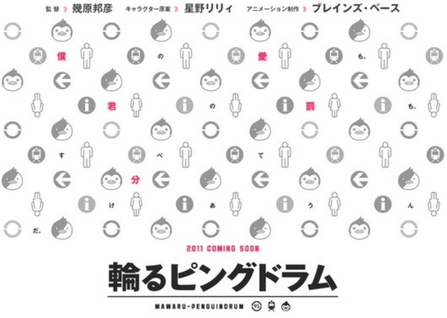 Mawaru-Penguindrum