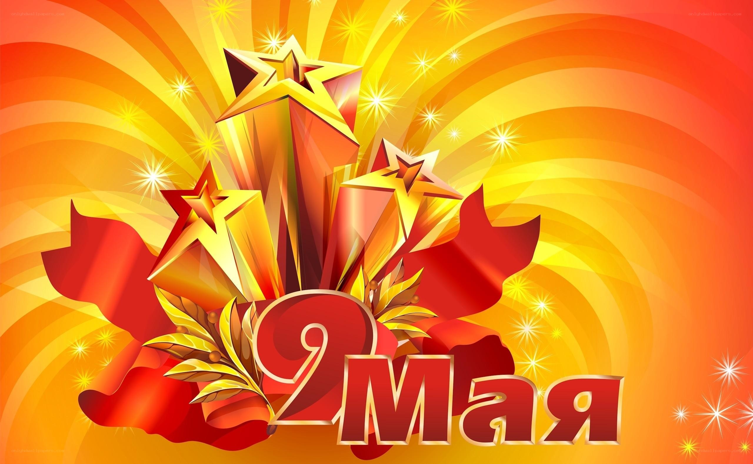 May 9 celebration graphic