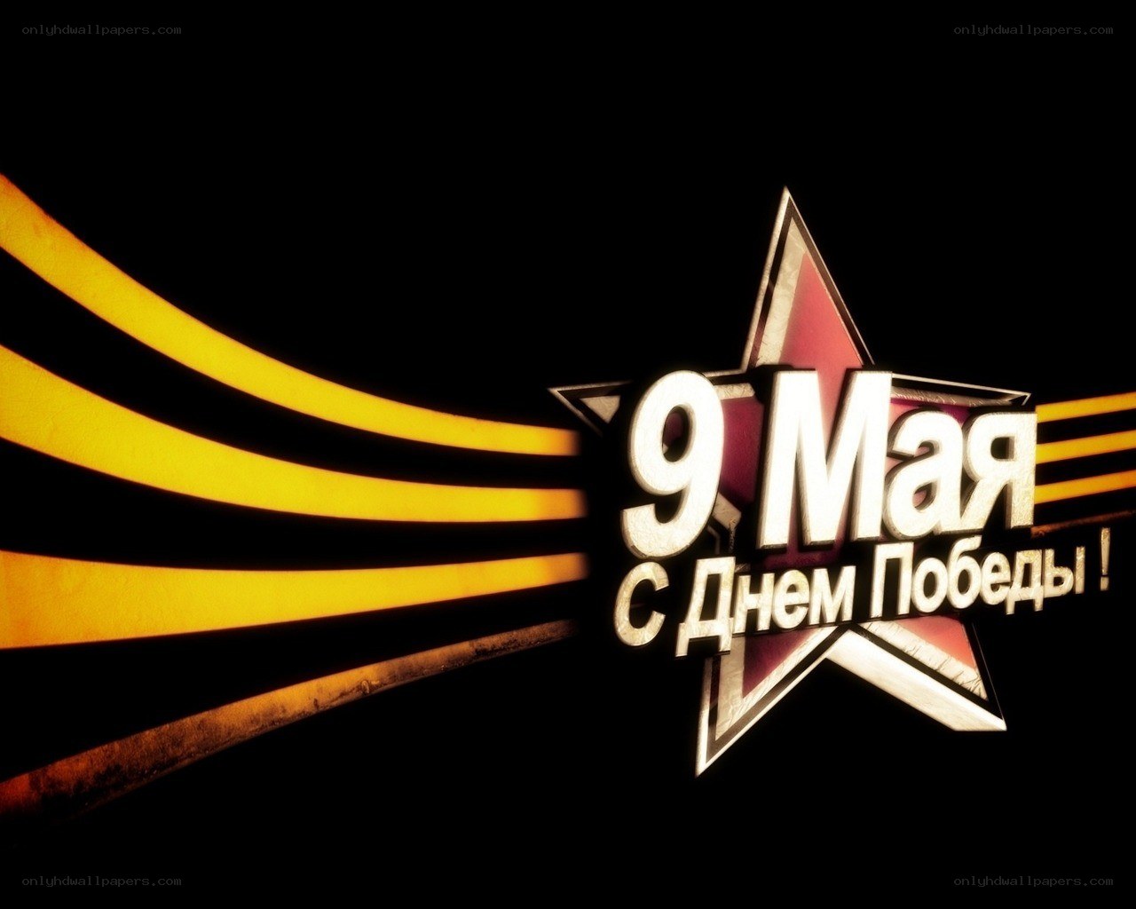 May 9 Victory Day graphic