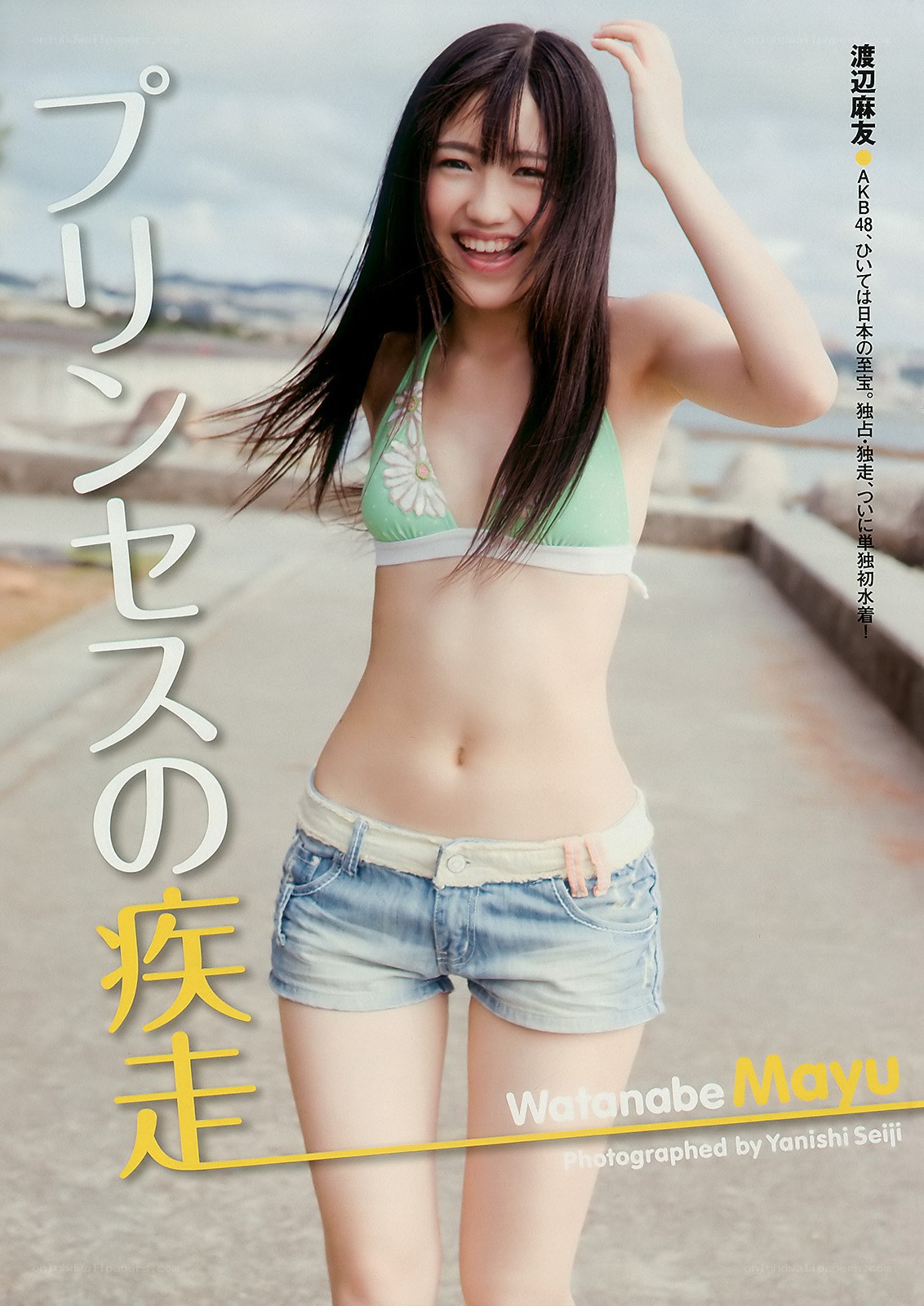 Mayu Watanabe in a bikini