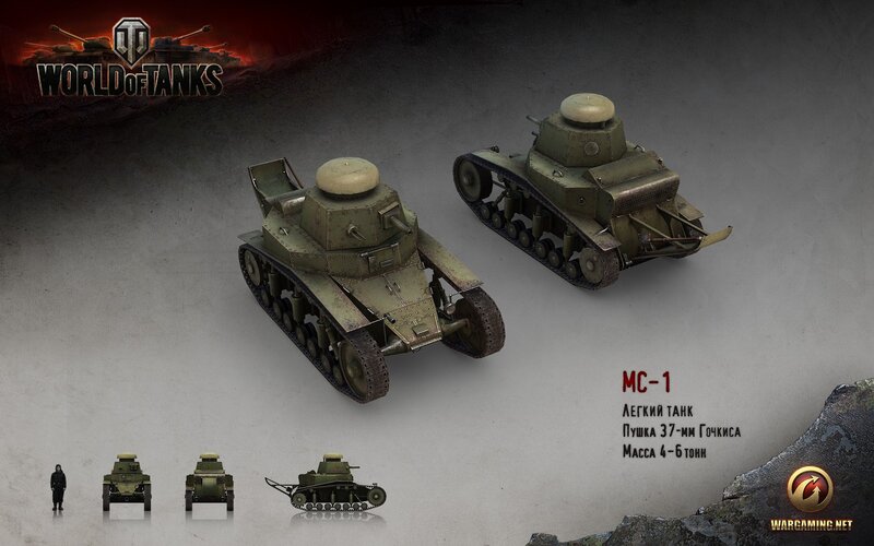 MC-1 Light Tank