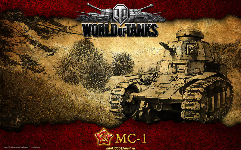 MC-1 Tank