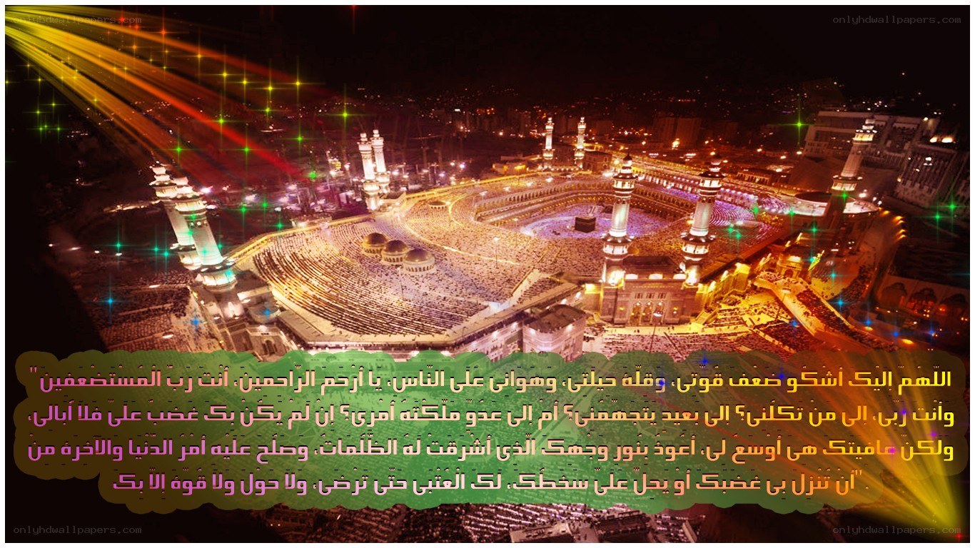 Mecca at night with text
