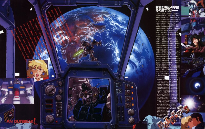 Mecha Cockpit View