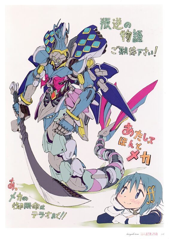 Mecha Robot with Girl