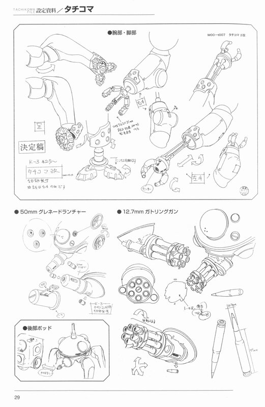 Mechanical design schematics