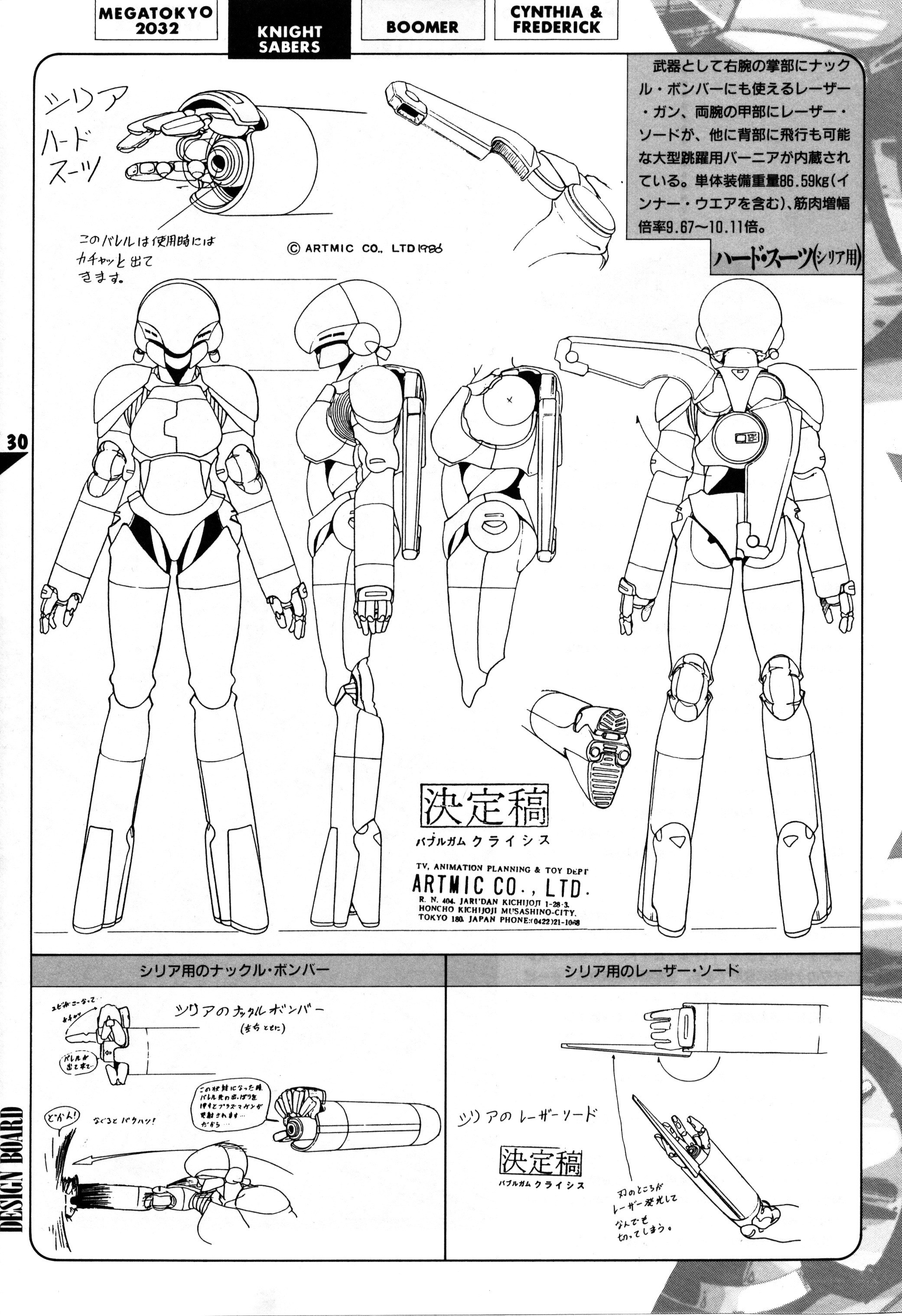 Mechanical design sheet for Silia