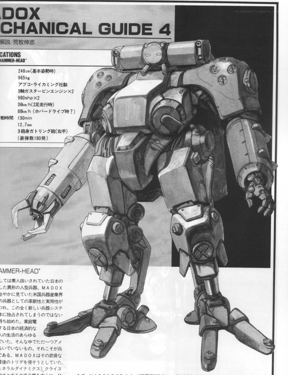Mechanical Guide: Hammer-Head