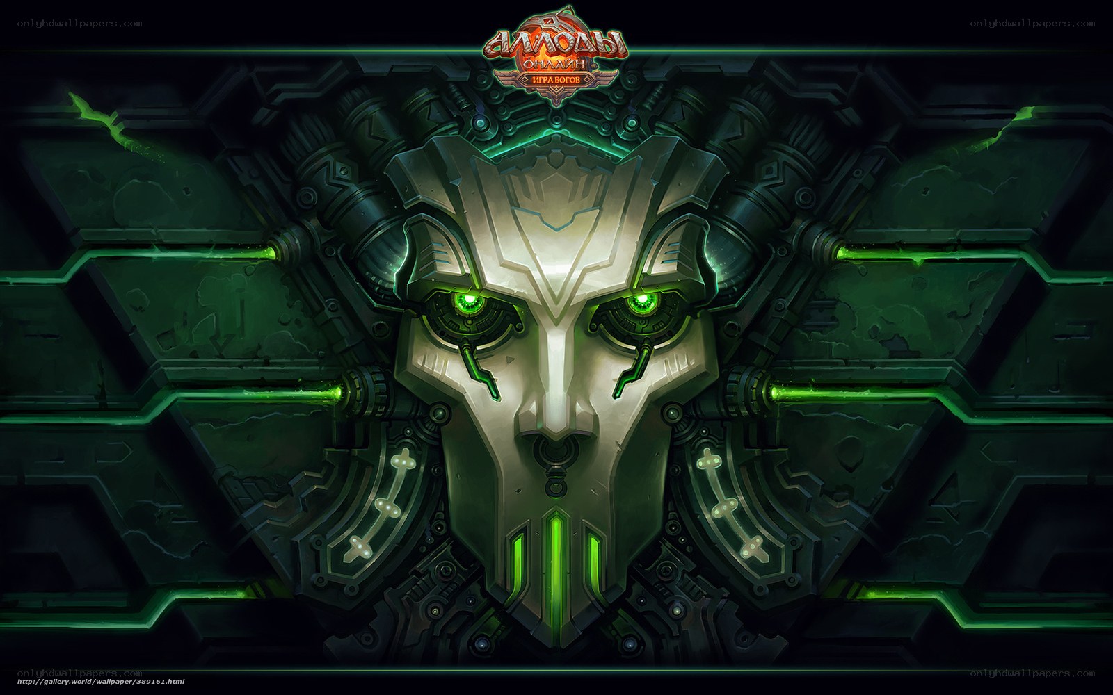 Mechanical mask with glowing green lights