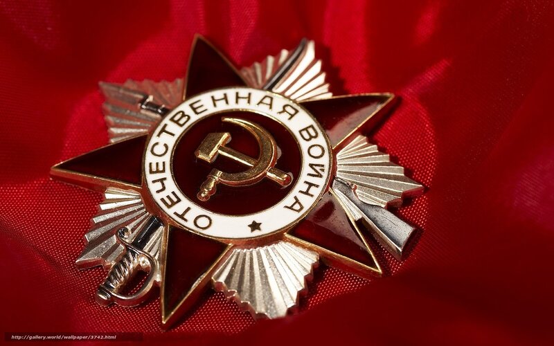 Medal of the Great Patriotic War