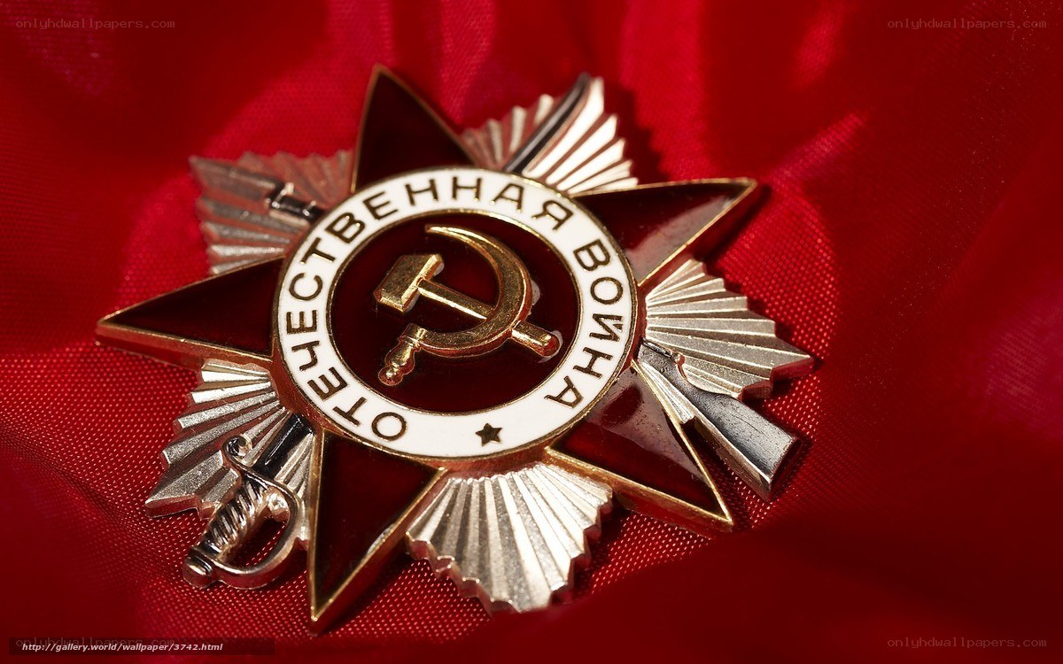 Medal of the Great Patriotic War