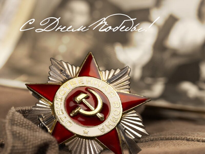 Medal of Victory Day