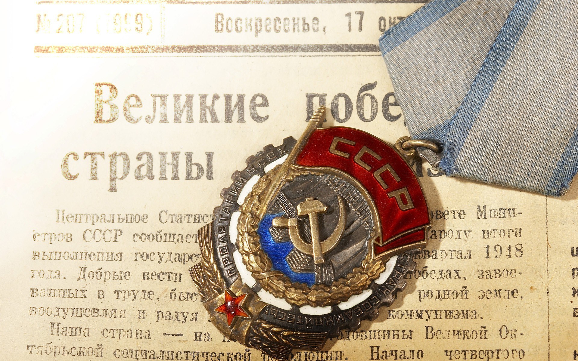 Medal on newspaper page