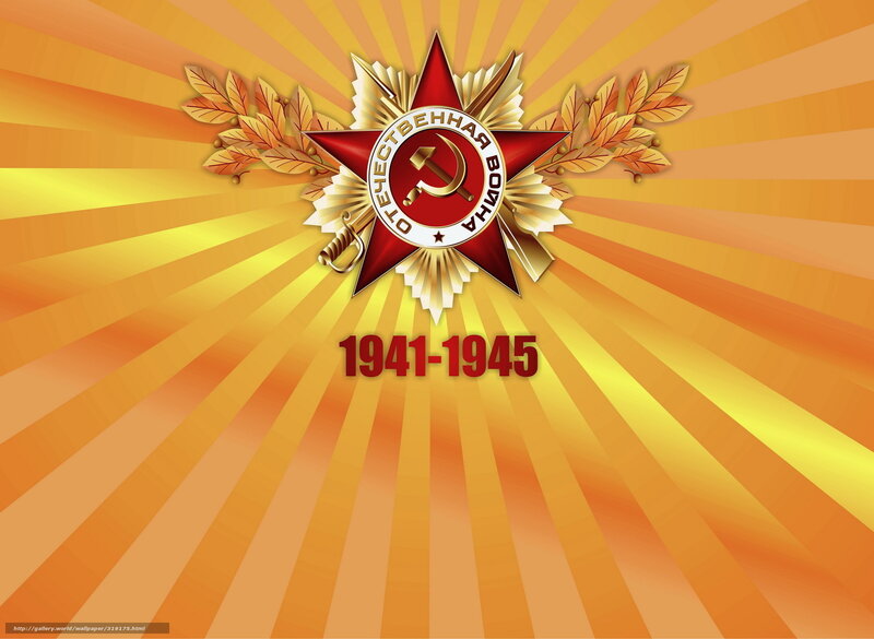 Medal with Hammer and Sickle — Red