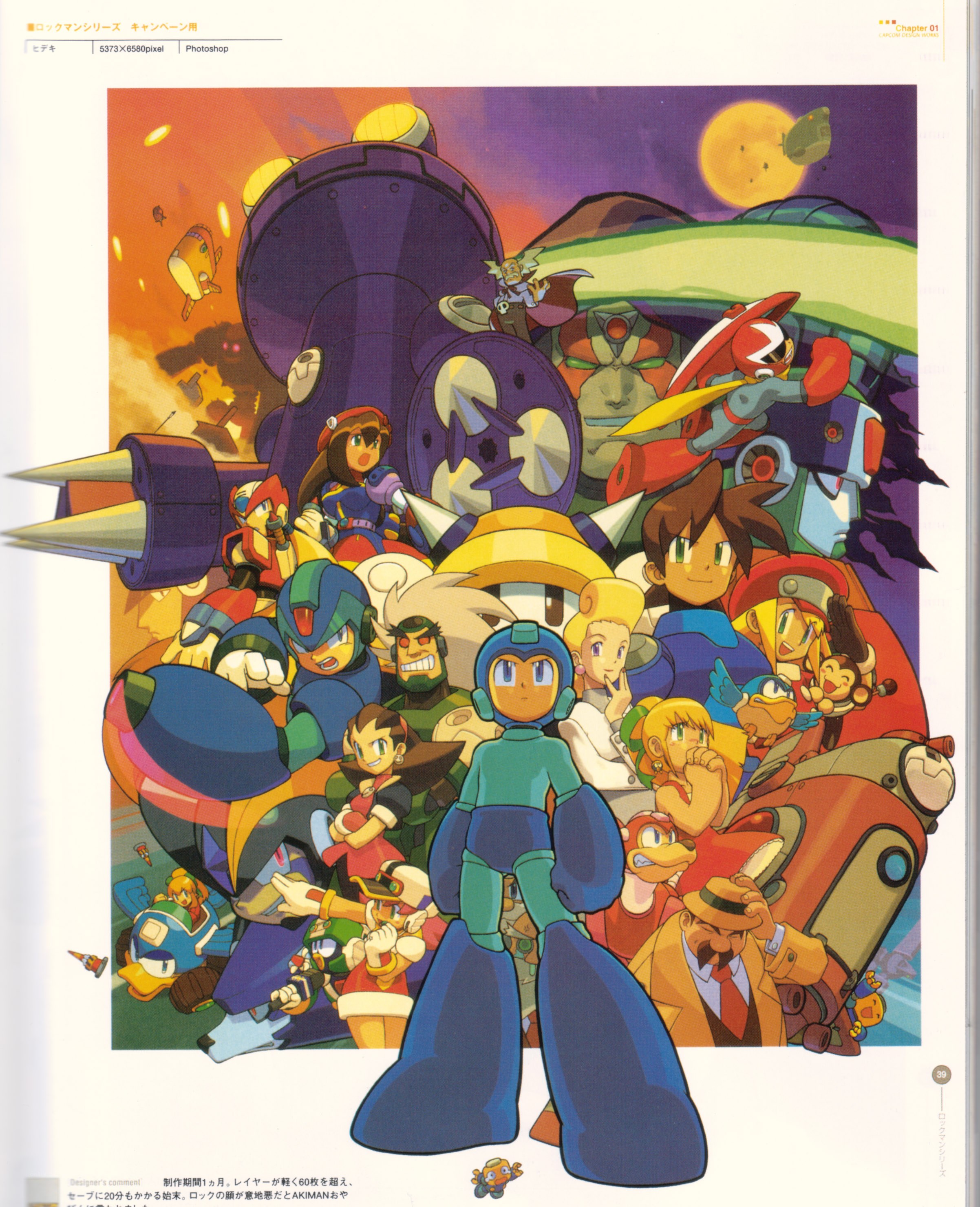 Mega Man series character lineup