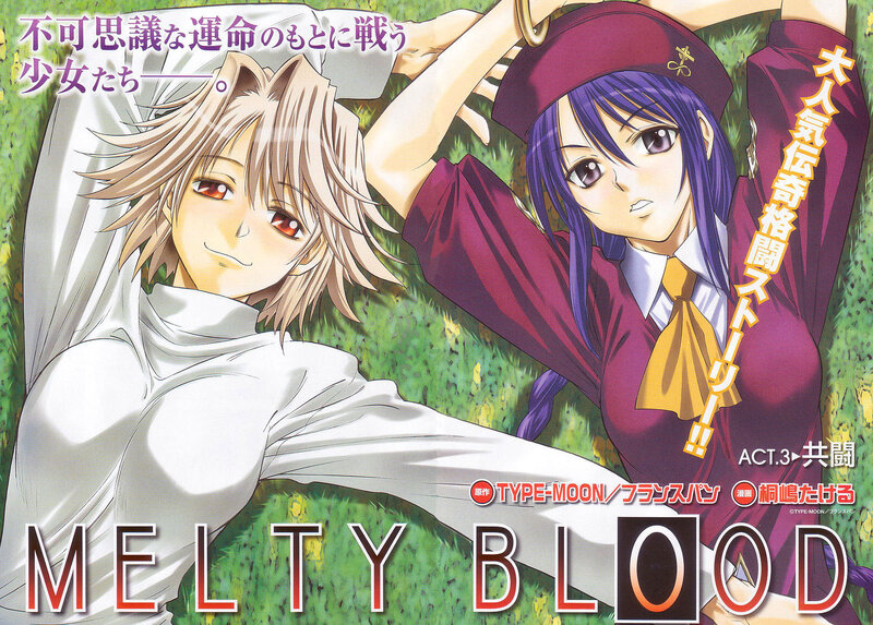 Melted Blood manga cover