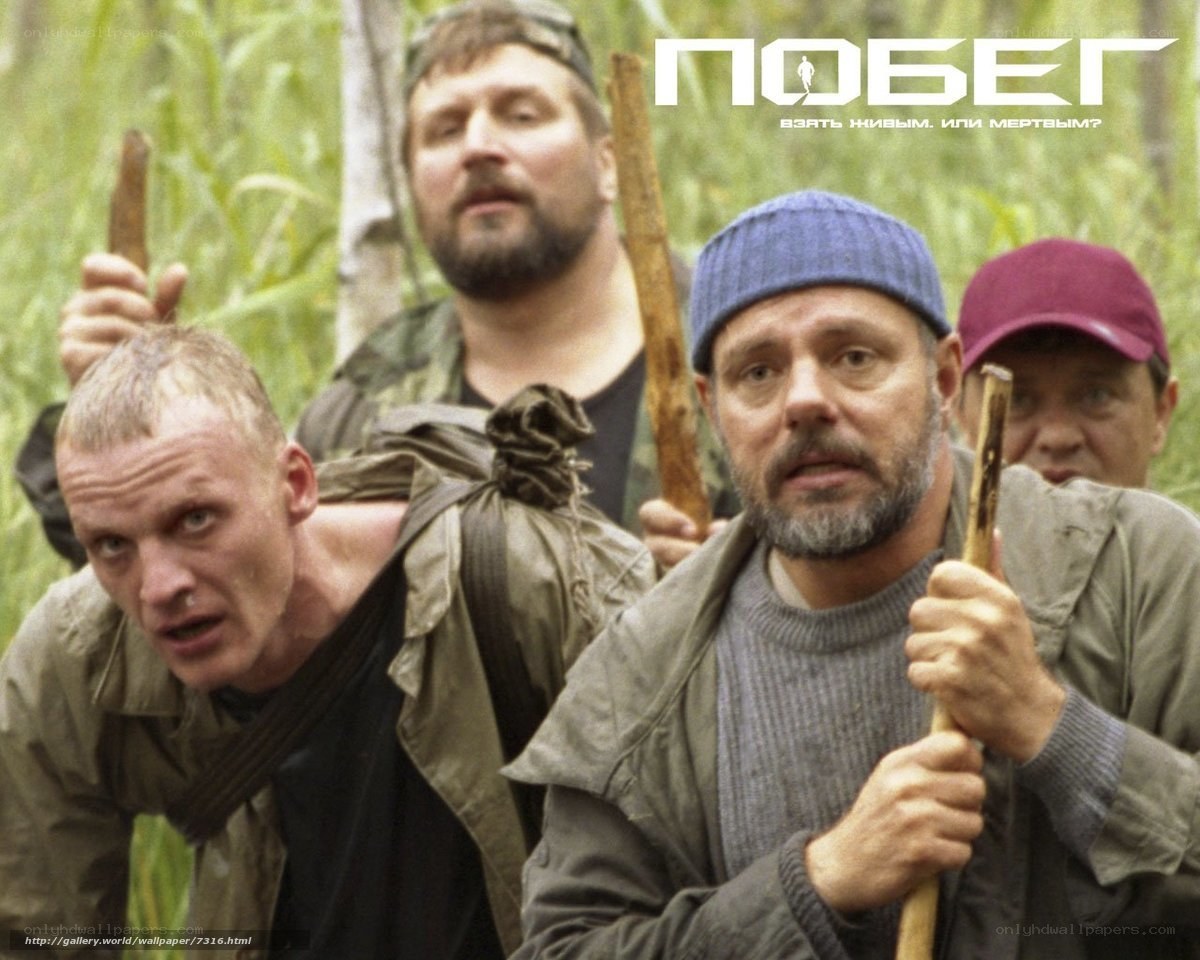 Men in forest with sticks