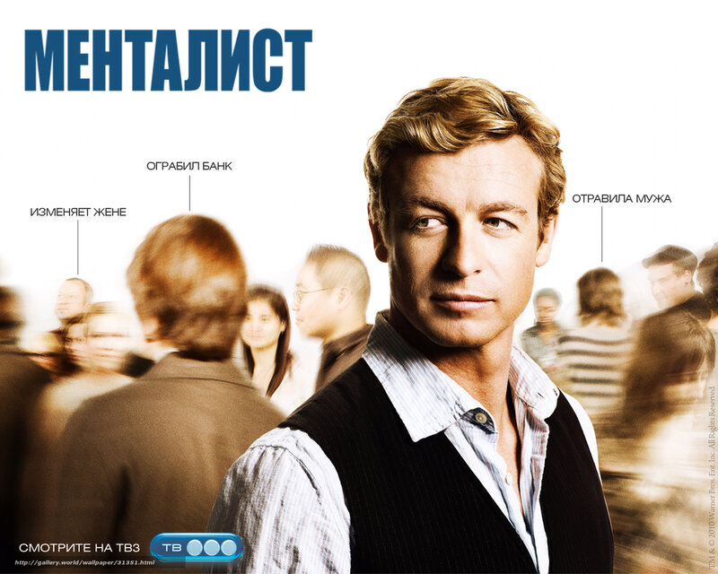 Mentalist TV show poster
