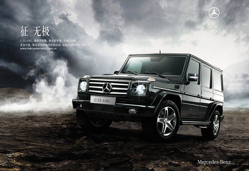 Mercedes-Benz G55 AMG advertisement
