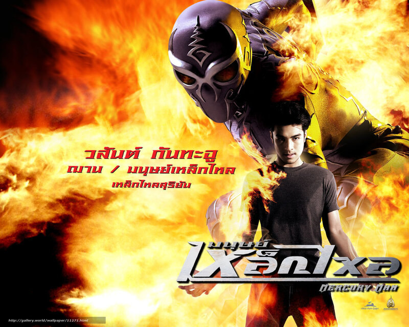 Mercury Man movie poster