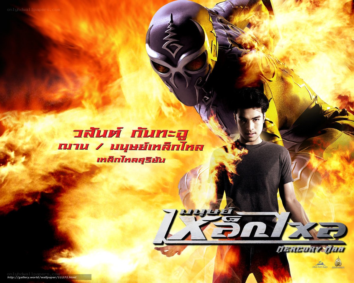 Mercury Man movie poster